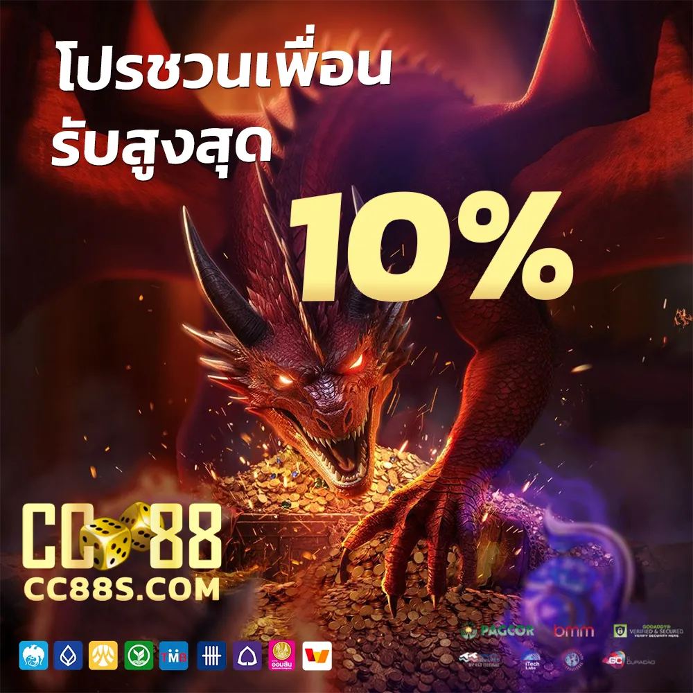 cc888 สล็อต